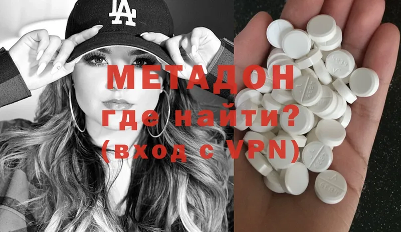 цена наркотик  Красавино  МЕТАДОН methadone 